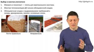 Проблемы трехслойных стен