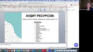 Реалити-игра "Путь Творца" - выпуск 3 - ЛОРЕЛЛА ГАЛЬЦОВА