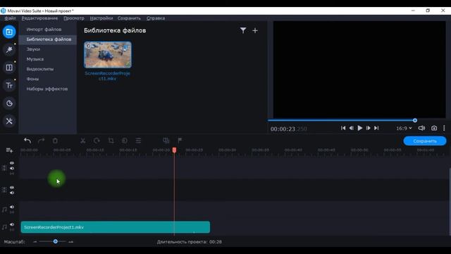 ?Видеоредактор Movavi: как отделить аудио от видео и сохранить его на ПК смотреть онлайн