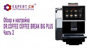 Обзор и настройка кофемашины DR.COFFEE COFFEE BREAK BIG PLUS. Часть 2