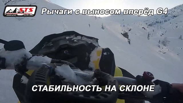 Рычаги с выносом G4 - Производство STS смотреть онлайн