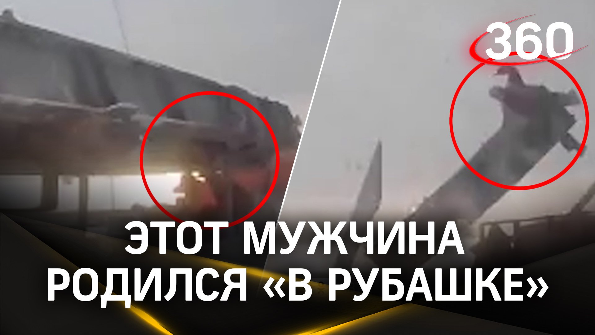 Строительная балка обрушилась и «снесла» работника. Его коллеге повезло больше. Момент падения