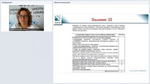 Согласование подходов к оцениванию развернутых ответов участников ЕГЭ по обществознанию 2020 года