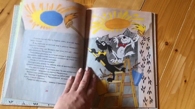 Приключения Стремянки и Макаронины смотреть онлайн