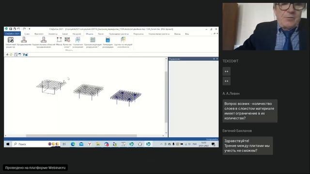 Форум пользователей Инж-РУ. Часть 2. 23.07.2023 смотреть онлайн
