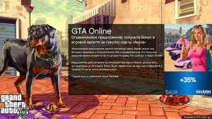 Купить платежную карту Акула в GTA 5 с бонусом Rockstar Games