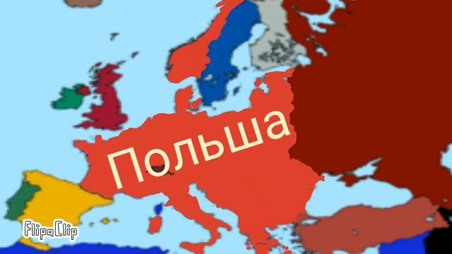 шок ?, Польша захватила Европу.