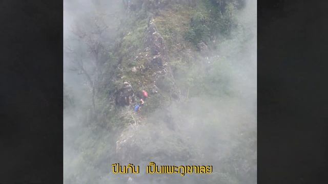 เกือบตกเขา พะติโด่ หมื่อก่าโด่ เดินป่าแม่ฮ่องสอน-เชียงใหม่ ทางอันตรายจัด (Sub/CC) смотреть онлайн