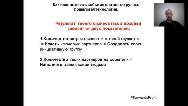 Как использовать события для роста группы. Пошаговая технология. смотреть онлайн