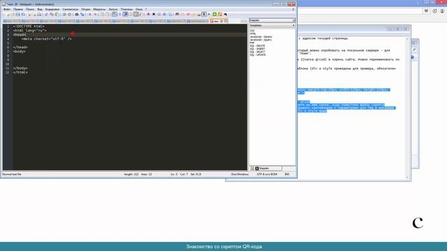 Скрипт QR кода смотреть онлайн