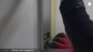 Градиентная покраска стен