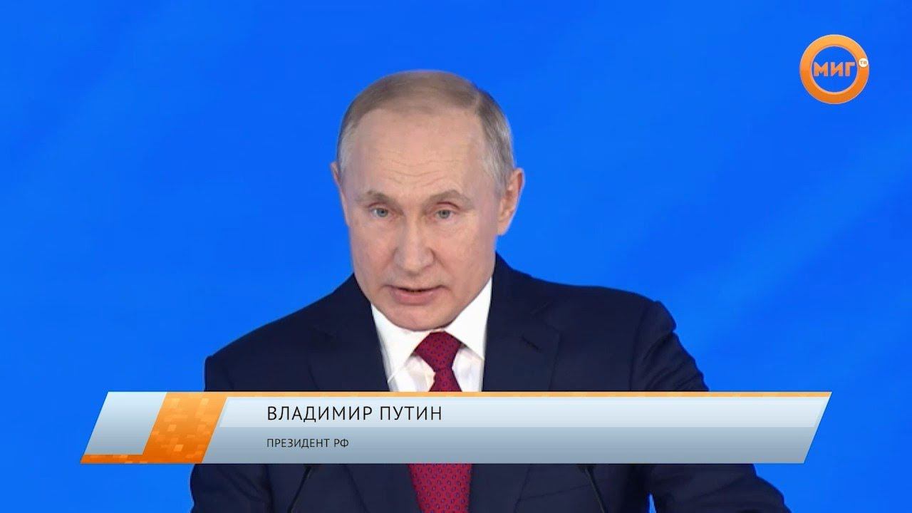 Поставь президента. За президента за Россию.