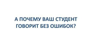 Английский по скайпу. OK SCHOOL пример урока.