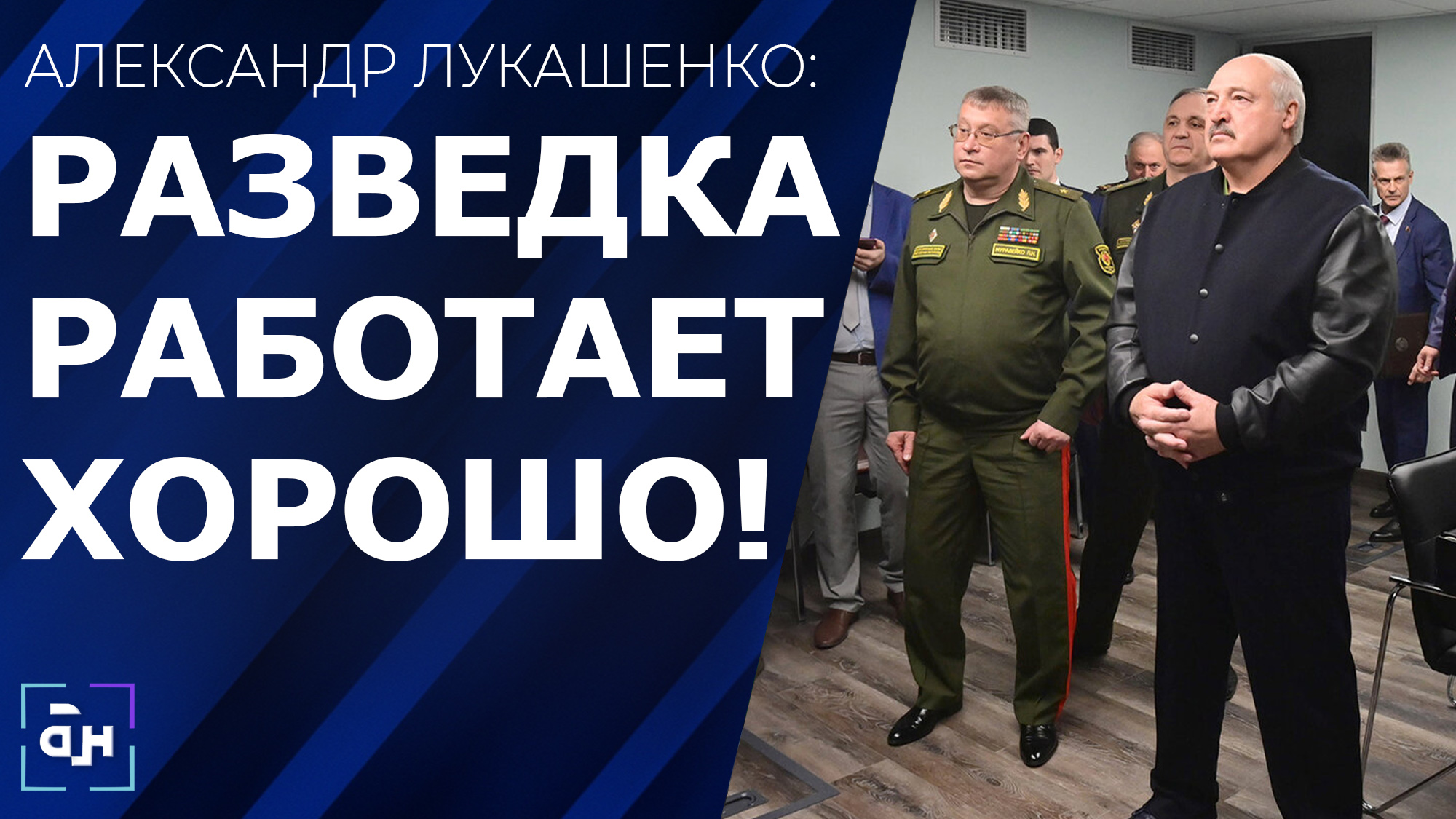 Лукашенко высказался о предварительных результатах внезапной проверки дежурных сил ВВС и войск ПВО
