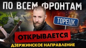 Русская Армия ведет бои в Карловке и Константиновке, освобожден Агрегатный завод в Волчанске