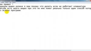 Не работает клавиатура Windows XP/VISTA/ 7/8/10 ( Реальное решение проблемы )