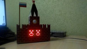 Часы Кремль