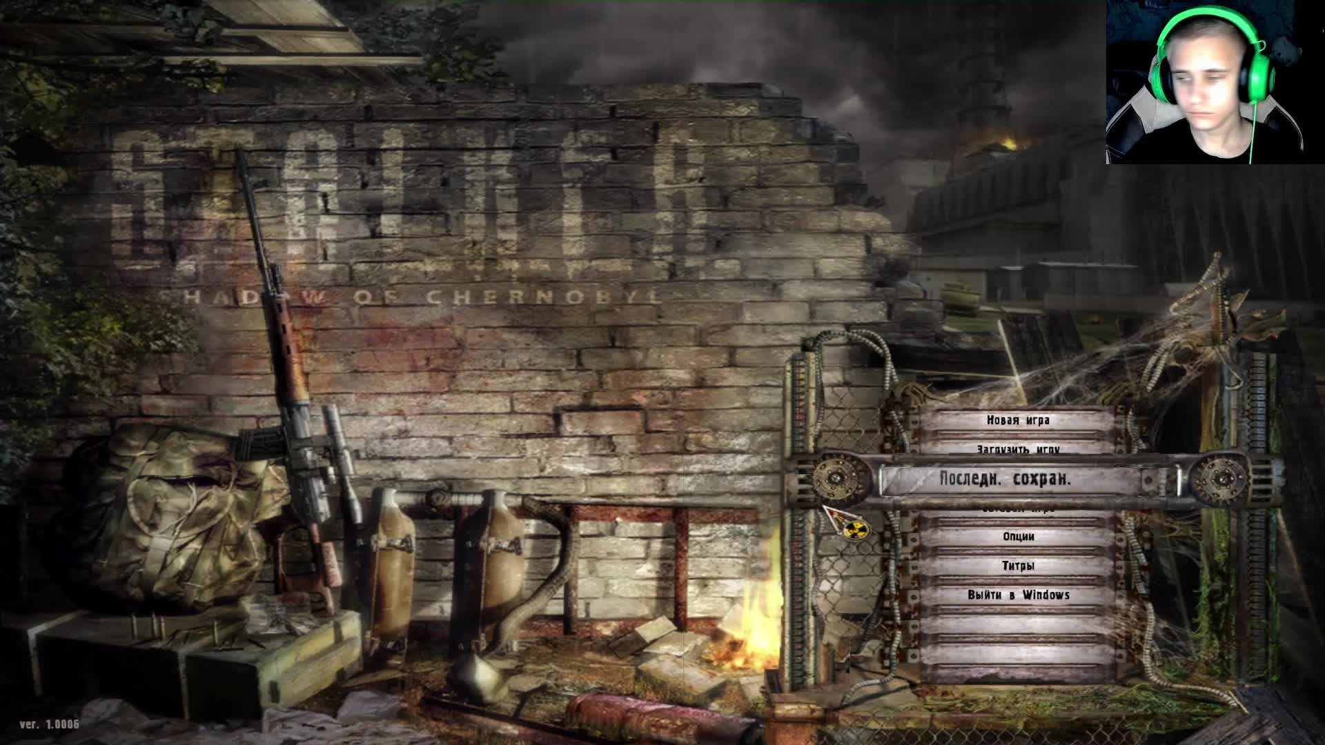 Прохожу S.T.A.L.K.E.R