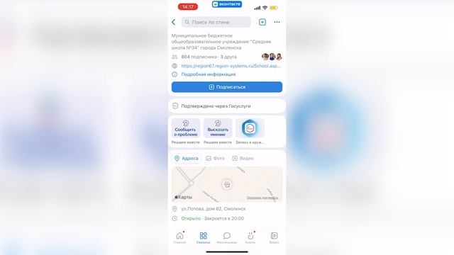 Смоляне теперь могут записать ребенка в кружок или секцию в госпабликах школ и детских садов