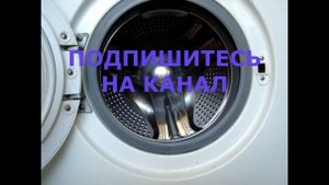Как устранить запах из стиральной машины.