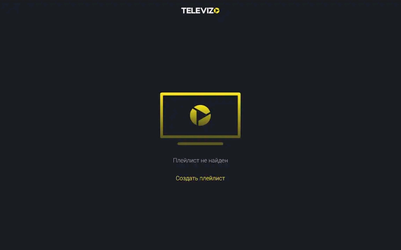 Televizo для андроид тв