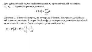 Непрерывная случайная величина  Функция распределения случайной величины