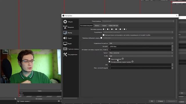 Лучшая настройка OBS для стрима/записи через видеокарту!!