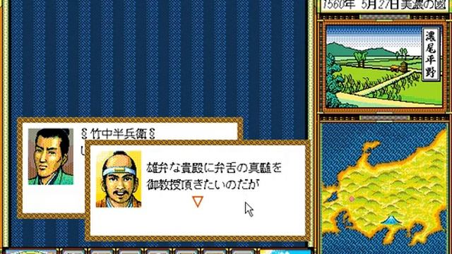 太閤立志伝 Taikou Risshiden #1 смотреть онлайн