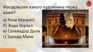 Тест по ИСКУССТВУ. Живопись. Интересный квиз для знатоков.