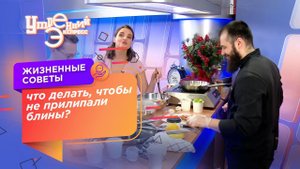 Что делать, чтобы блины не прилипали к сковороде? Николай Пасека