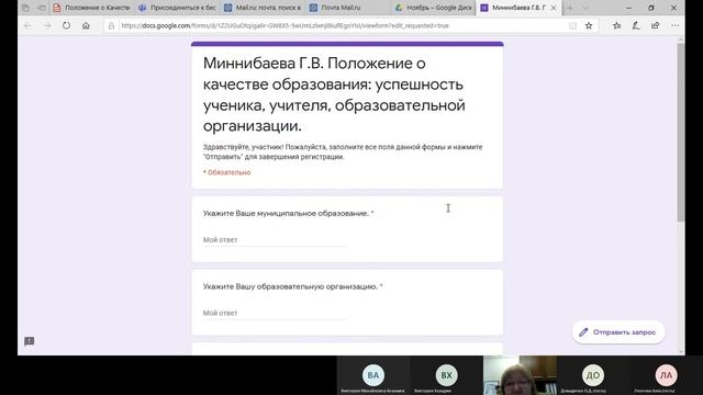 О системе развивающего обучения Д. Б. Эльконина – В.В. Давыдова. Опыт МБОУ Прогимназия № 131