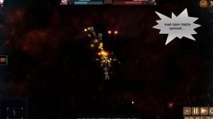 VEGA Conflict: мой любимый флот для ГВ