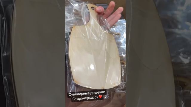 Досточки Старочеркасск