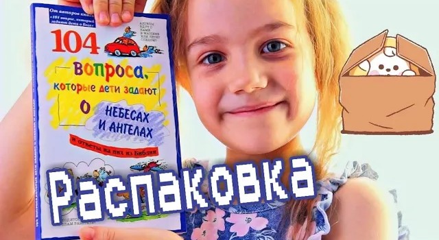 распаковка с KIDS ?