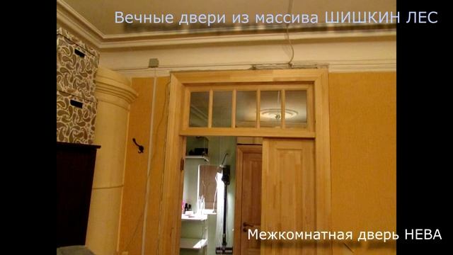 Обзор дверей в квартире старого фонда смотреть онлайн