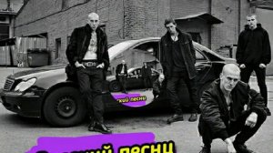 💥Самые хорошие русский песни💥 💥я друг ты друг мы криминальный круг🔥