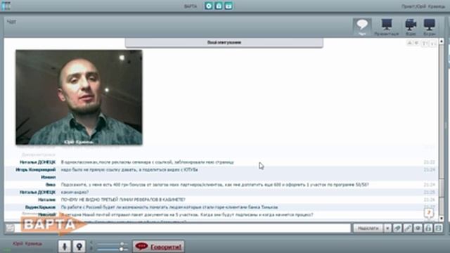 Партнерський вебінар. 15-02-16 смотреть онлайн