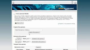 Перенос Umi.CMS на новый хостинг