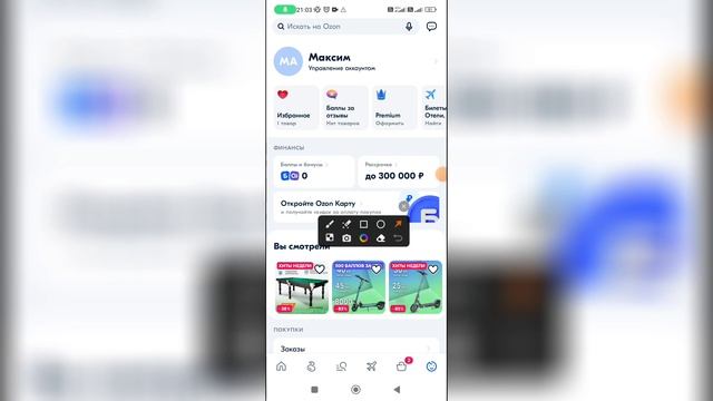 Как изменить номер телефона в Озоне? Как поменять номер телефона на Озоне?