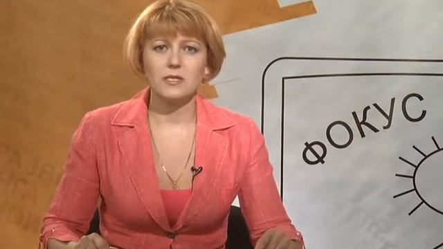 Фокус 26. 07. 11 смотреть онлайн