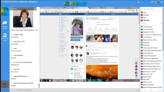 ХОТИТЕ - НЕ ХОТИТЕ, А ДЕЛАТЬ НАДО. Вебинар от 19.01.18г. смотреть онлайн
