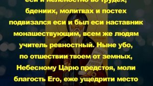 ЕСЛИ ХУДО ДОМА 3 РАЗА ЧИТАЙ КАЖДОЕ УТРО МОЛИТВУ Амвросию Оптинскому