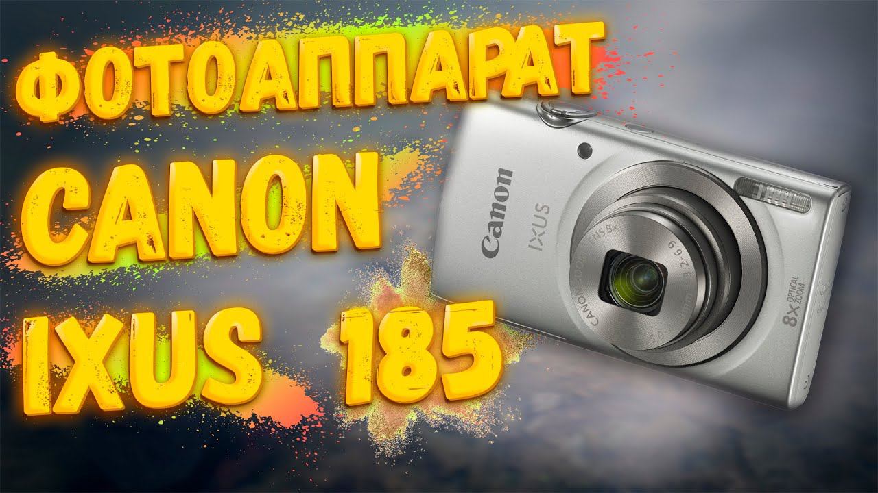 Фотоаппарат Canon IXUS 185 #IXUS185 смотреть онлайн