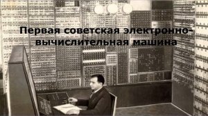 Виртуальная выставка «От абака до компьютера»