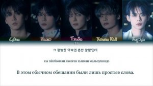 «TxT— I'll see you there tomorrow» {ПЕРЕВОД НА РУССКИЙ._.КИРИЛЛИЗАЦИЯ Color Coded Lyrics}