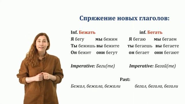 Глаголы движения без приставок смотреть онлайн