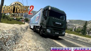 03/1 А мы доедем? | ETS 2  Суровая Россия (Сибирь) R20 | Николаевск-на-Амуре - Оклан.