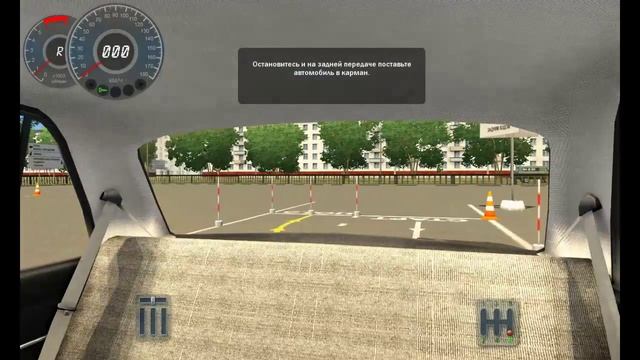 3D Инструктор #2# Параллельная парковка задним ходом. смотреть онлайн