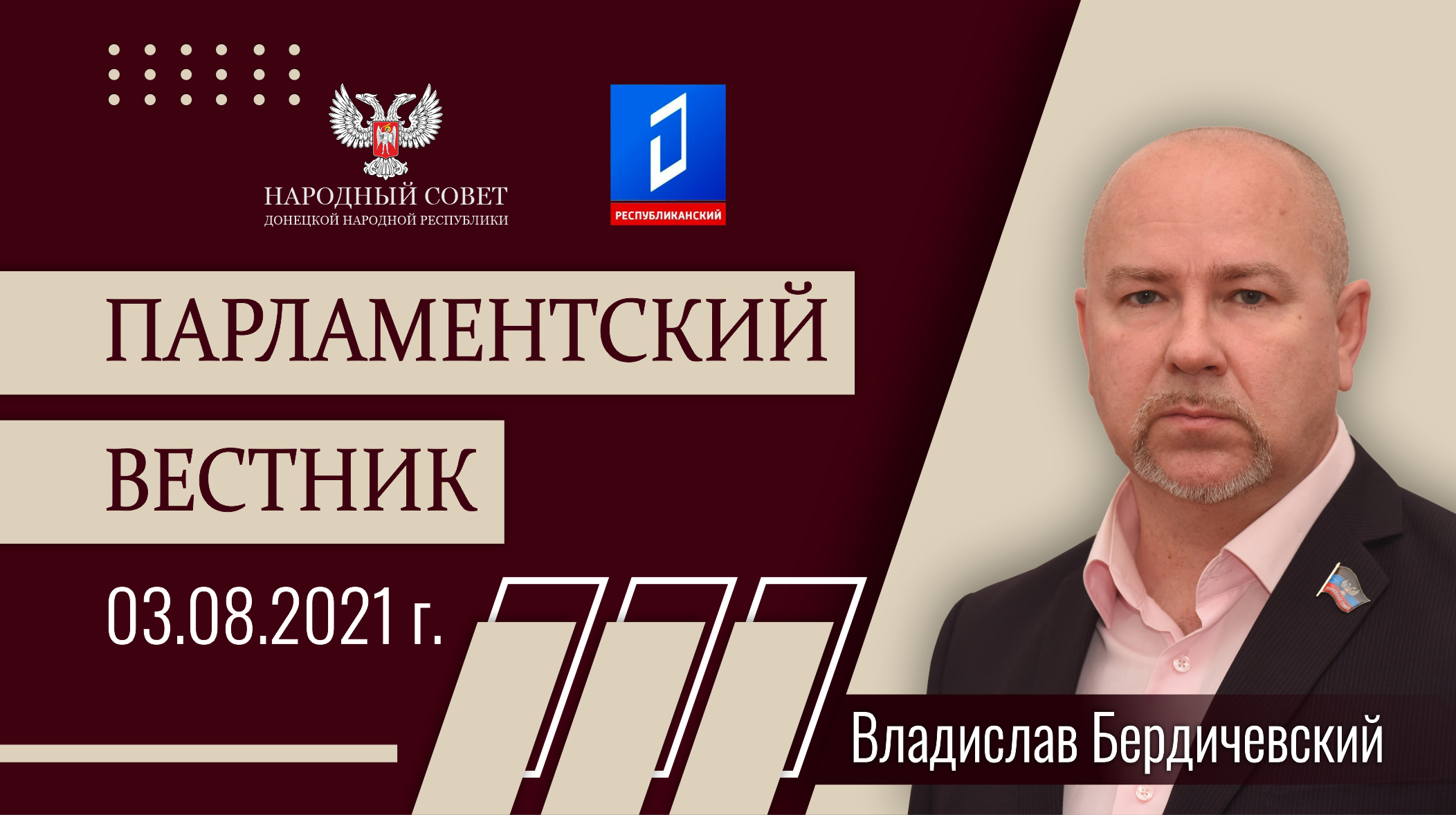 Владислав Бердичевский: «Статья Владимира Путина – это ответ на украинский проект «антироссия»