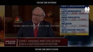 Интервью!милиардера уоррена баффета!!  Почему погашения долга лучше любой инвестиций ?